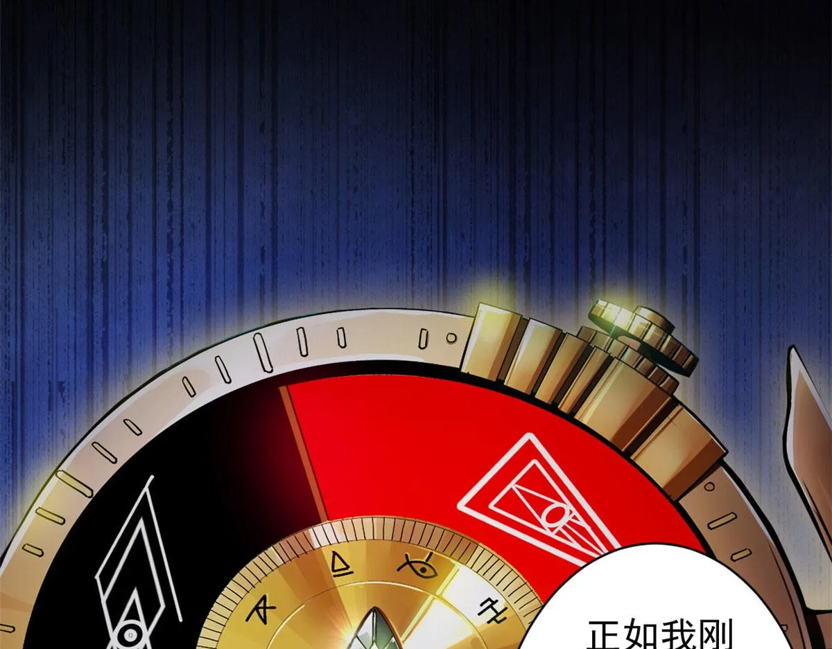 18 见习工匠 第131页