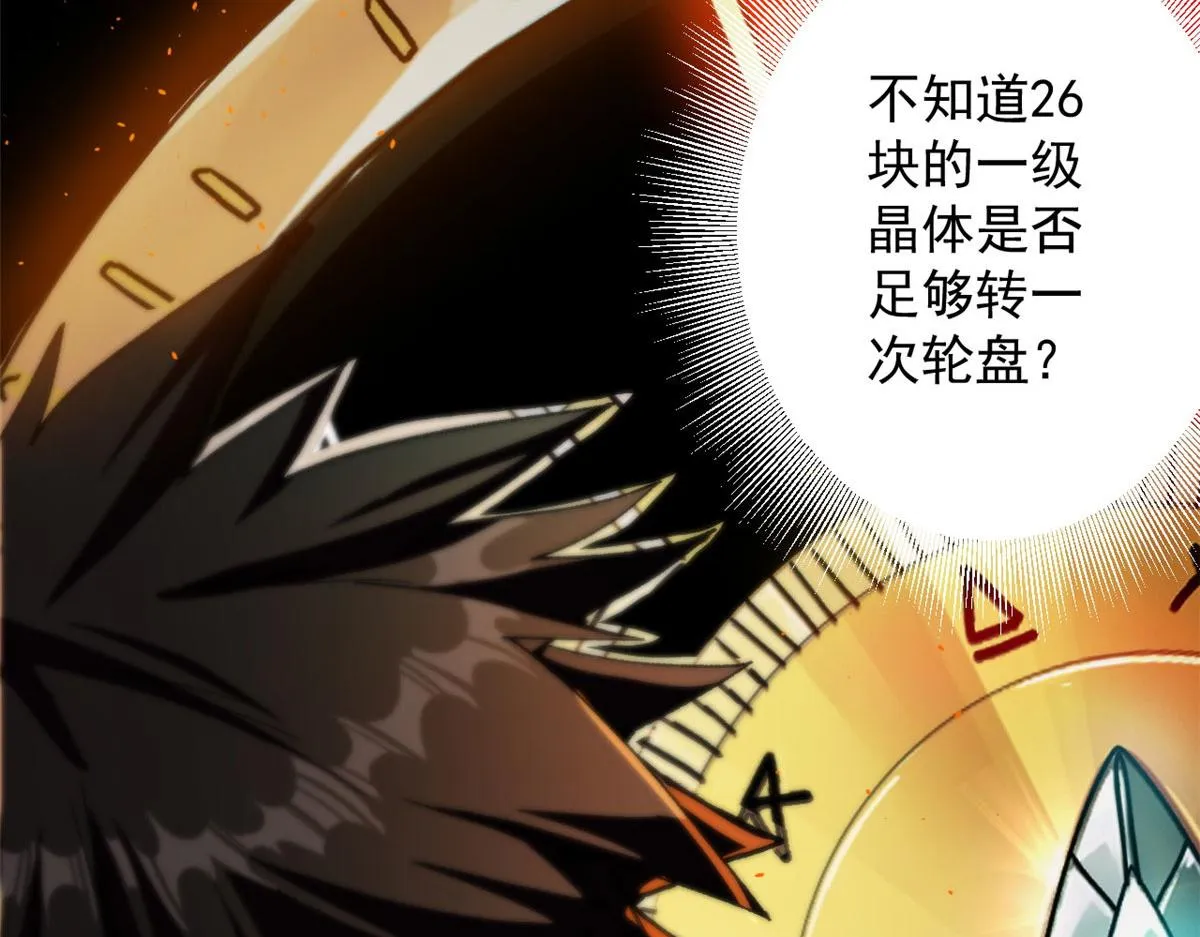18 见习工匠 第149页