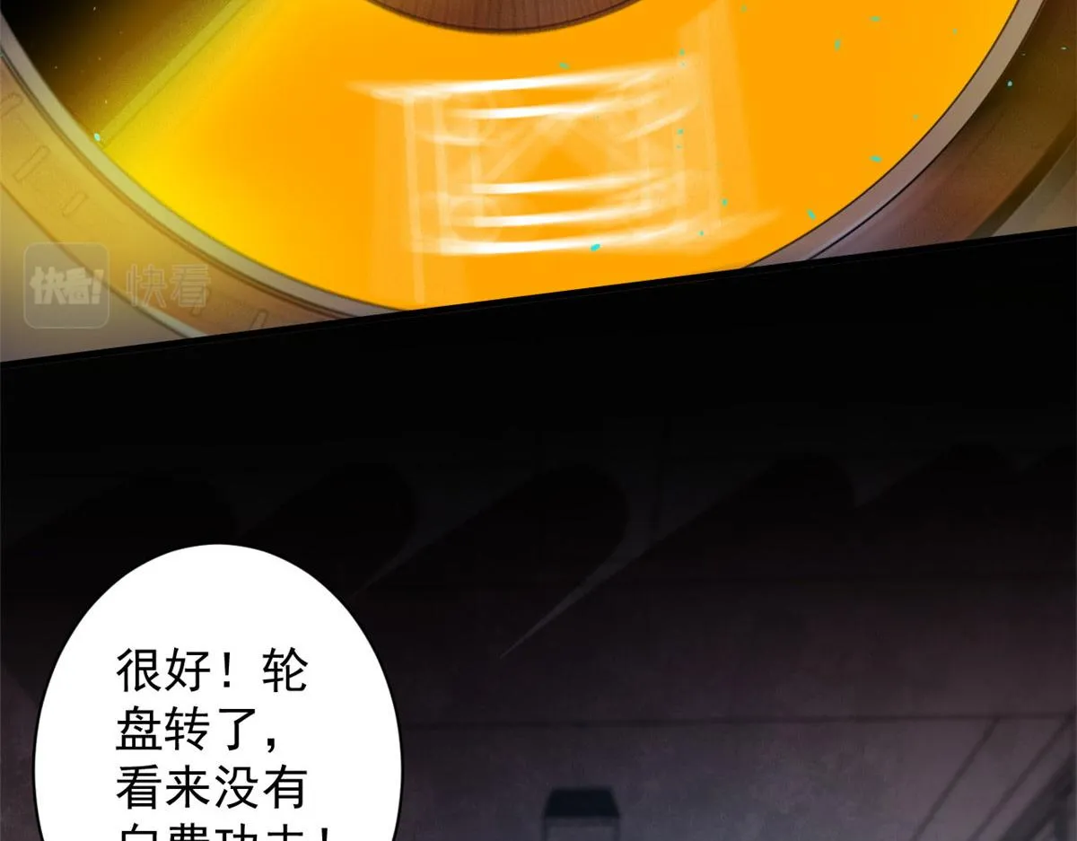 18 见习工匠 第155页