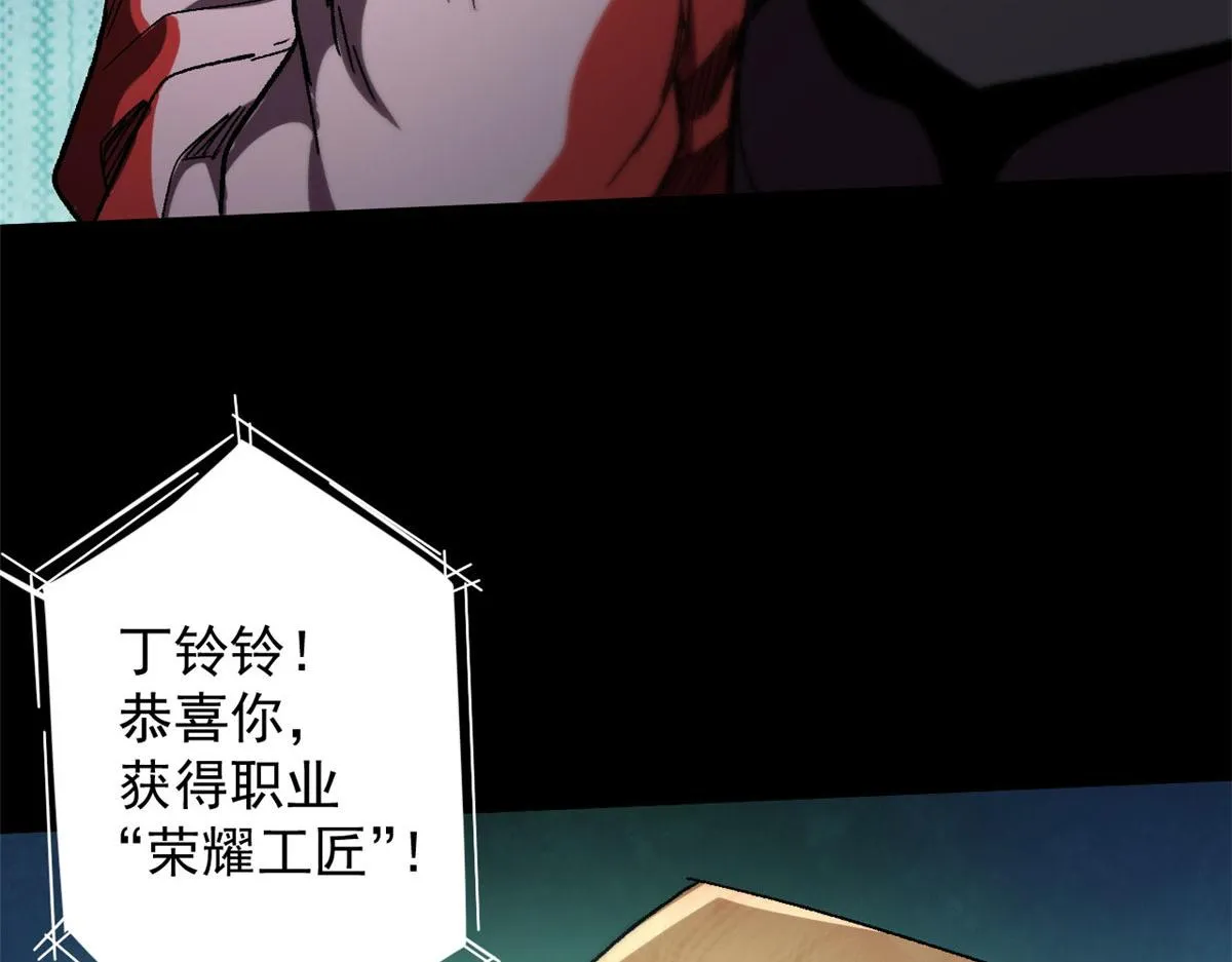 18 见习工匠 第163页