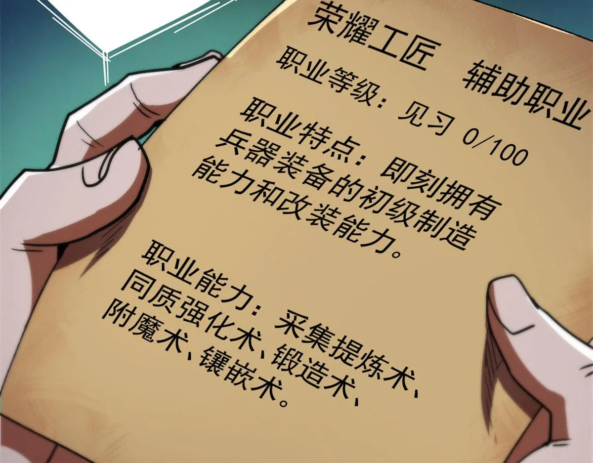 18 见习工匠 第165页