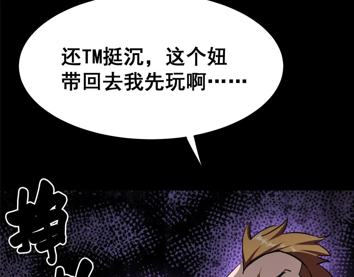 17 动我的人？ 第45页