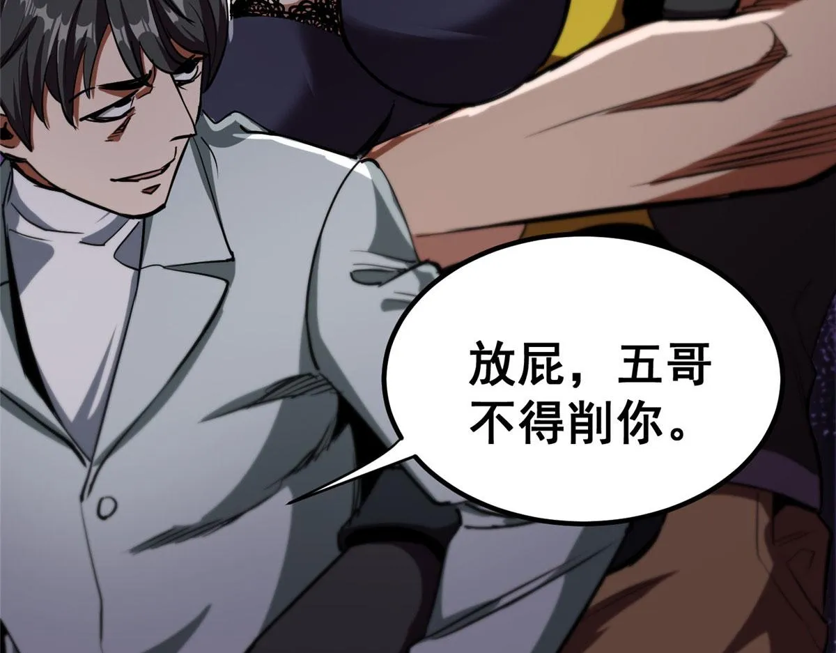 17 动我的人？ 第47页