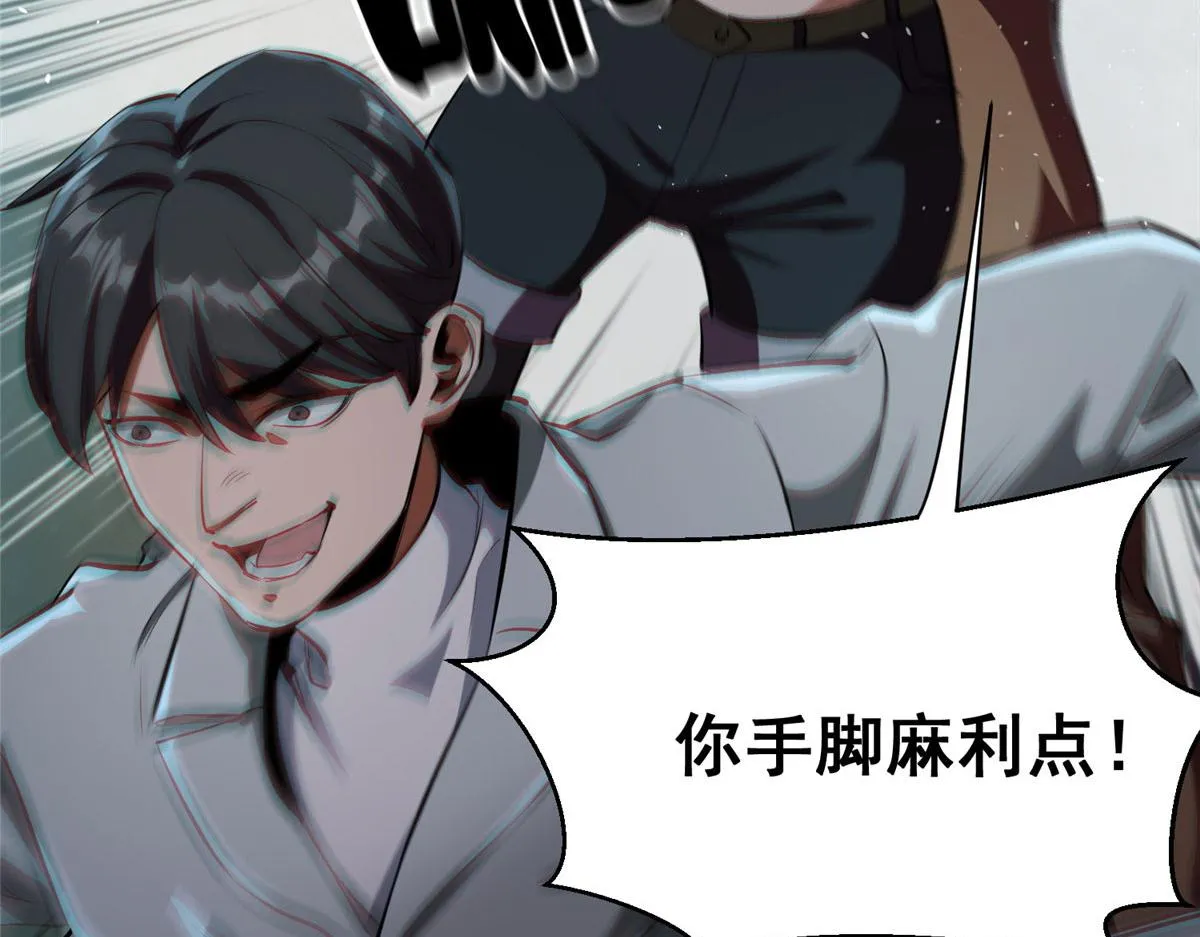 17 动我的人？ 第60页