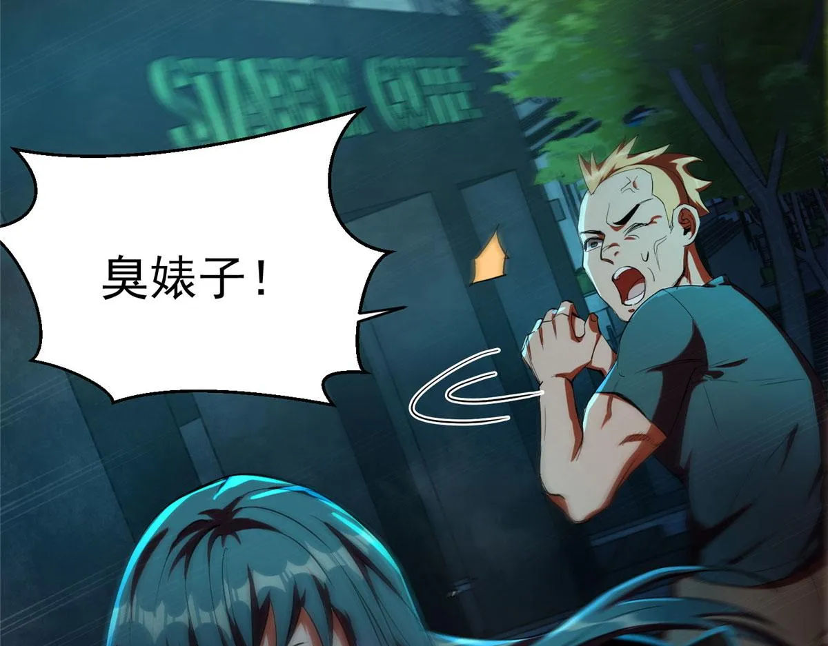 17 动我的人？ 第74页