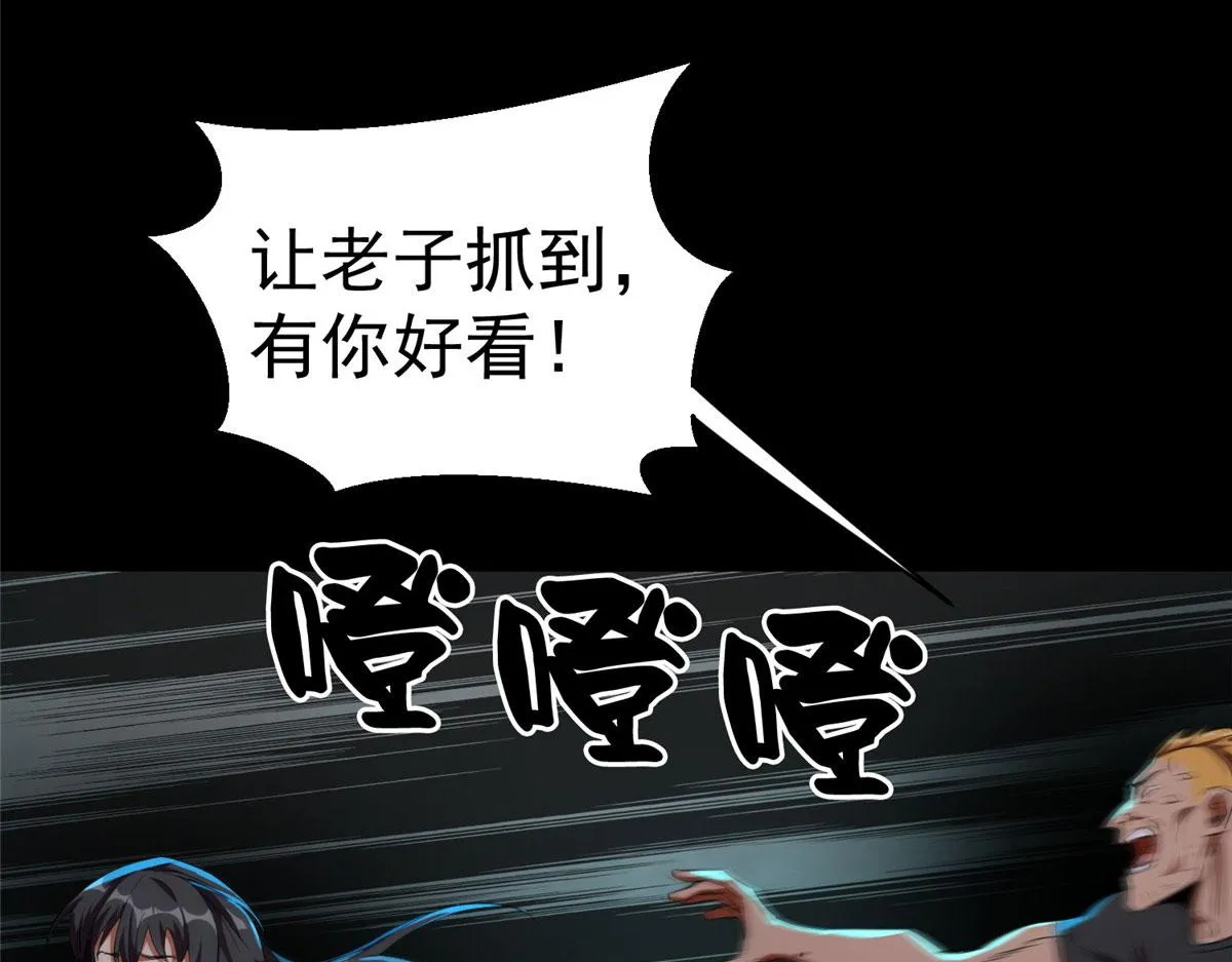17 动我的人？ 第77页