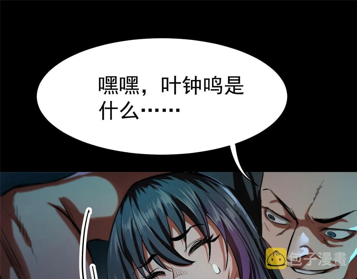 17 动我的人？ 第89页