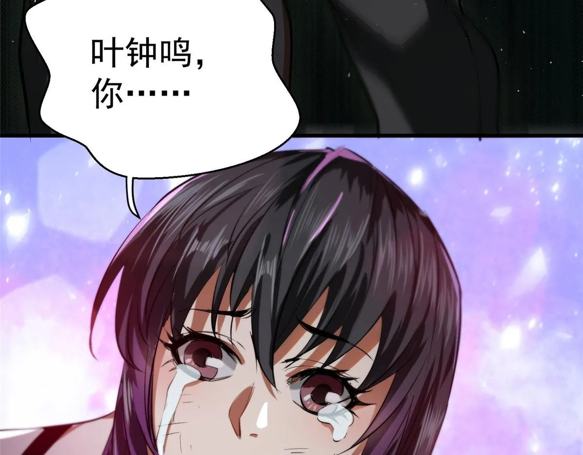 17 动我的人？ 第101页