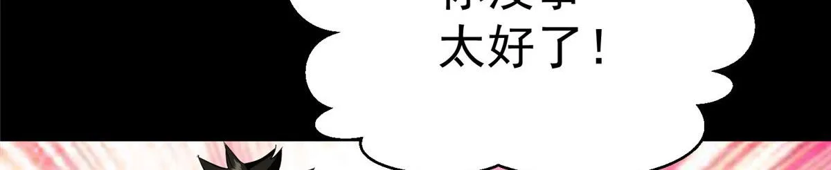 17 动我的人？ 第103页