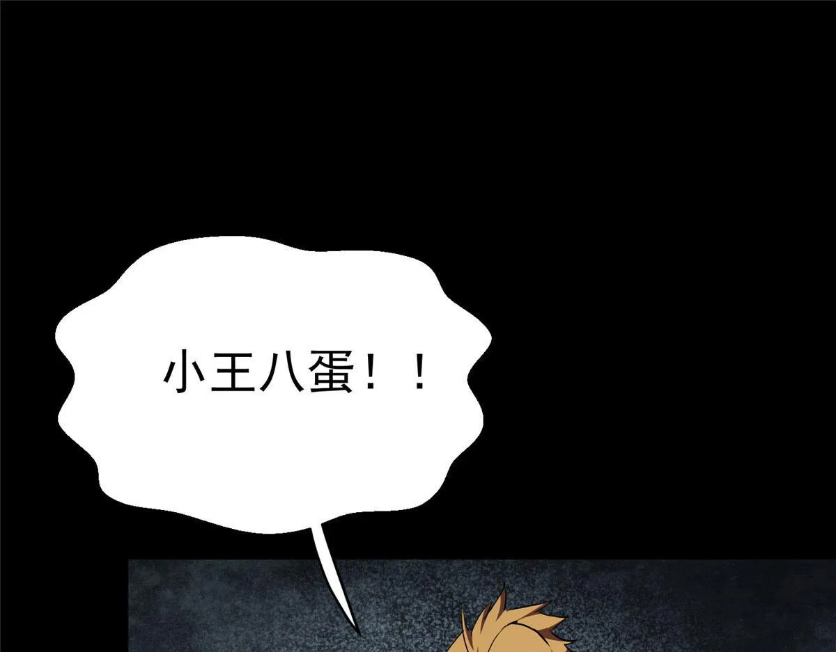 17 动我的人？ 第107页