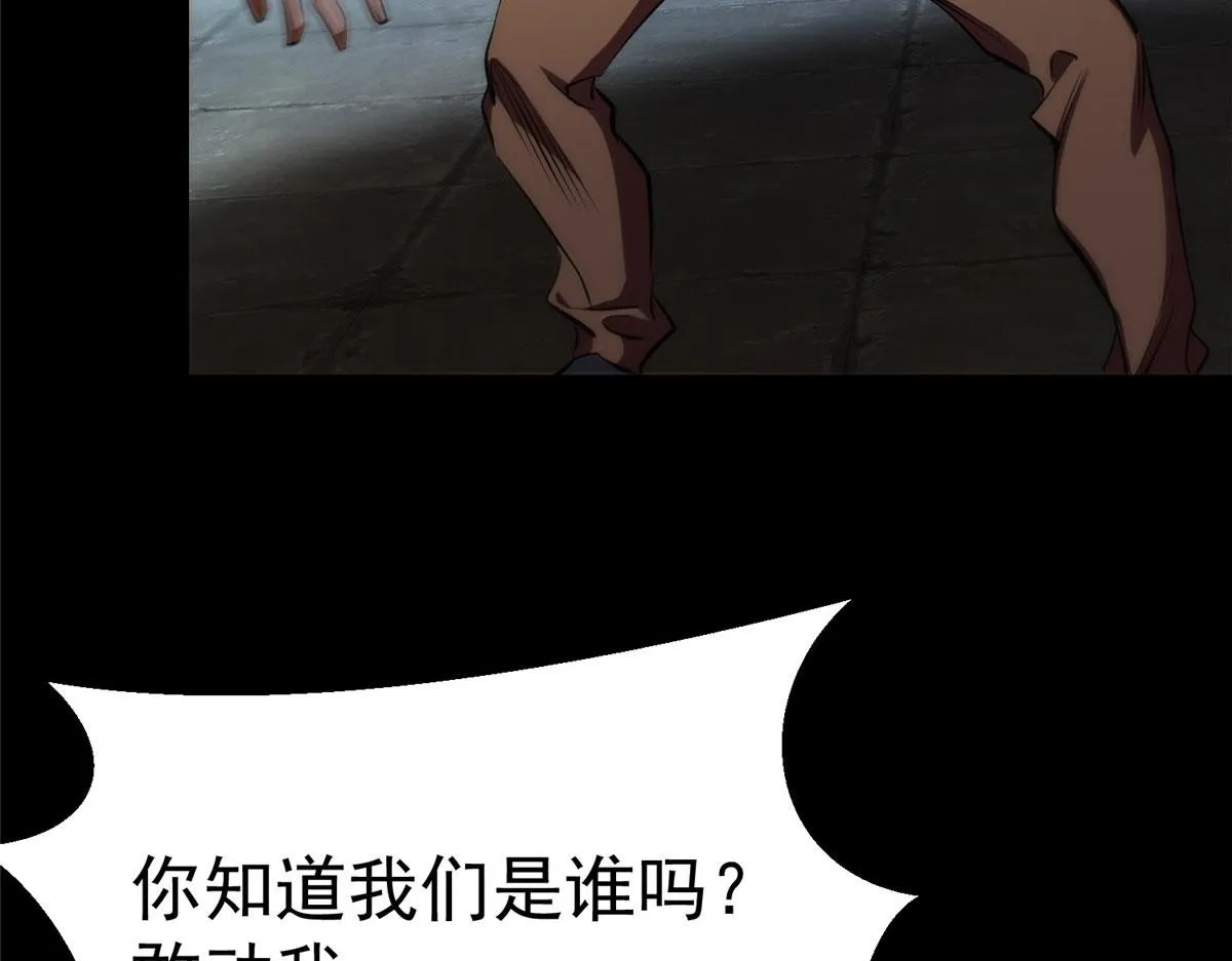 17 动我的人？ 第109页