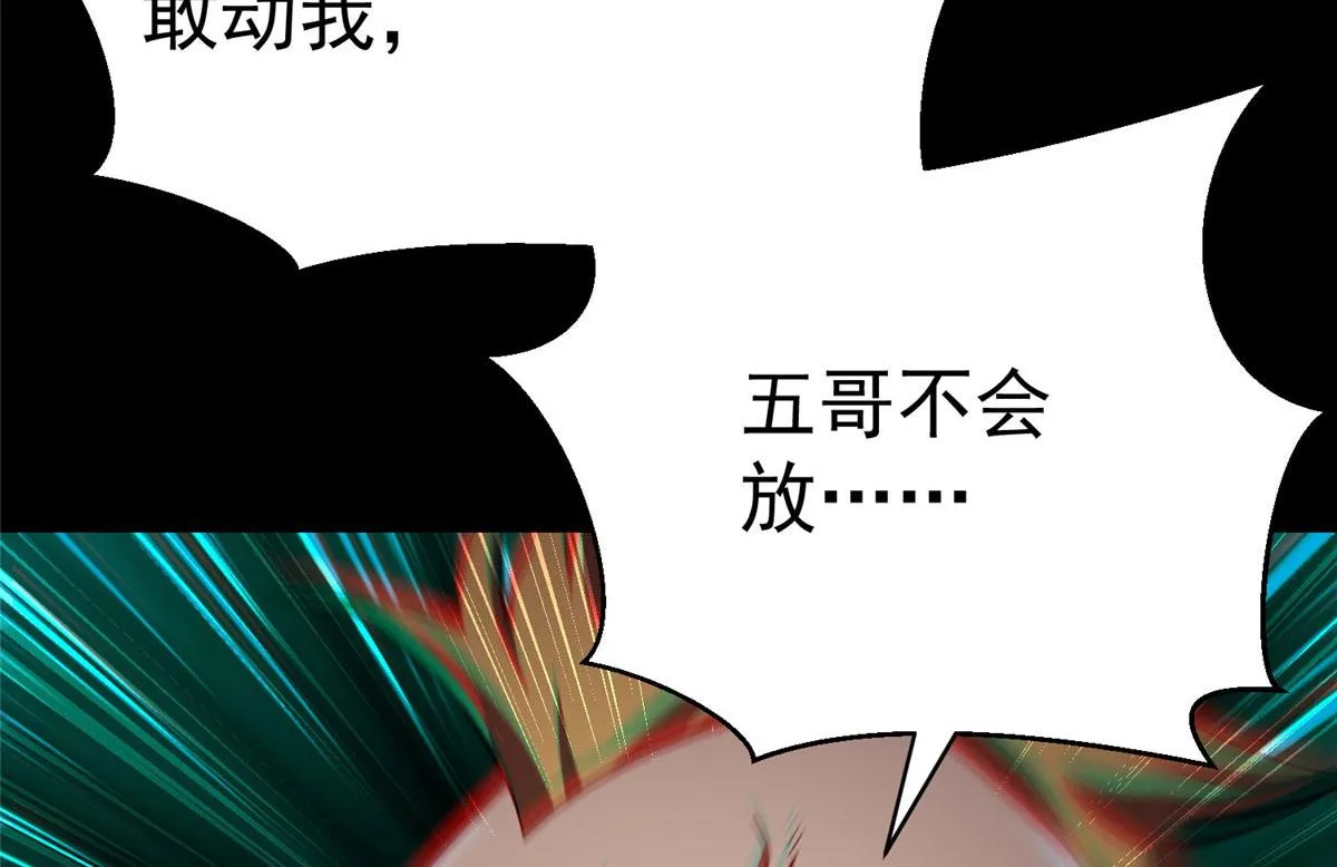 17 动我的人？ 第110页