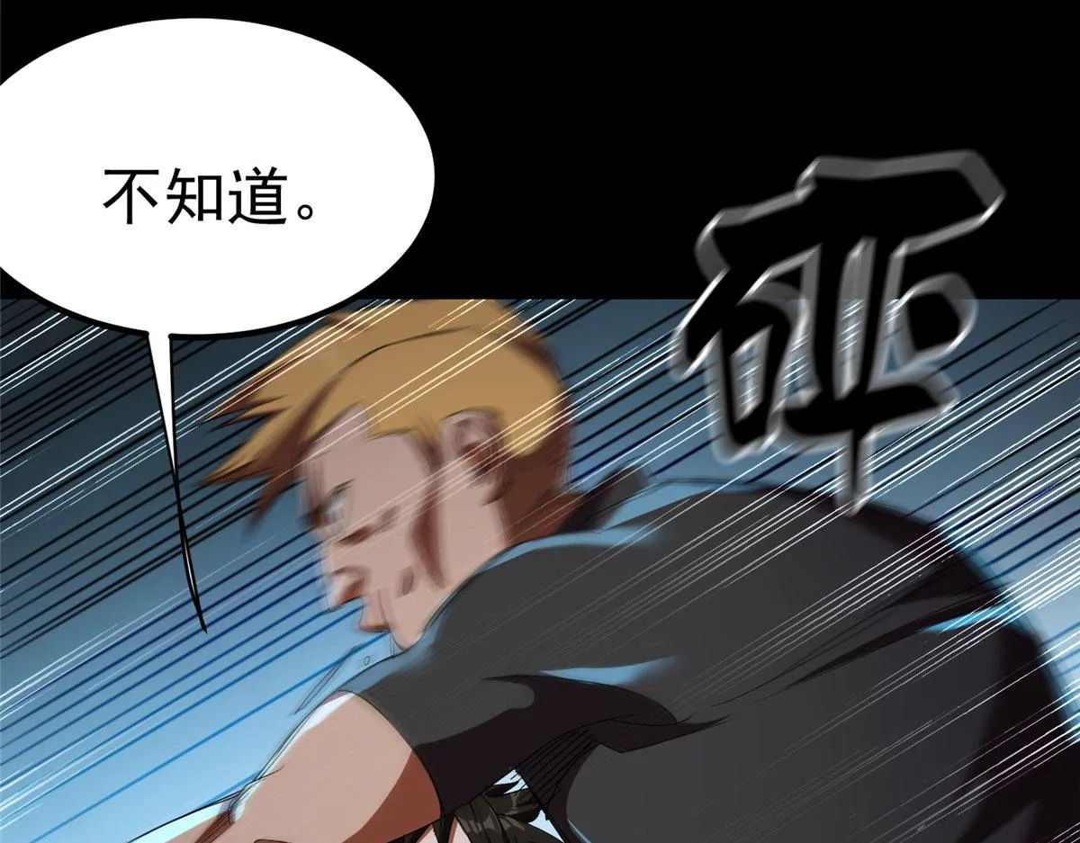 17 动我的人？ 第115页
