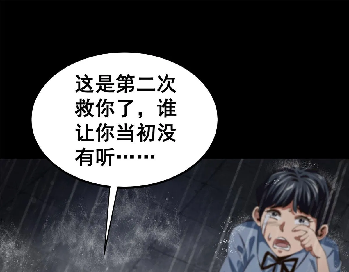 17 动我的人？ 第139页