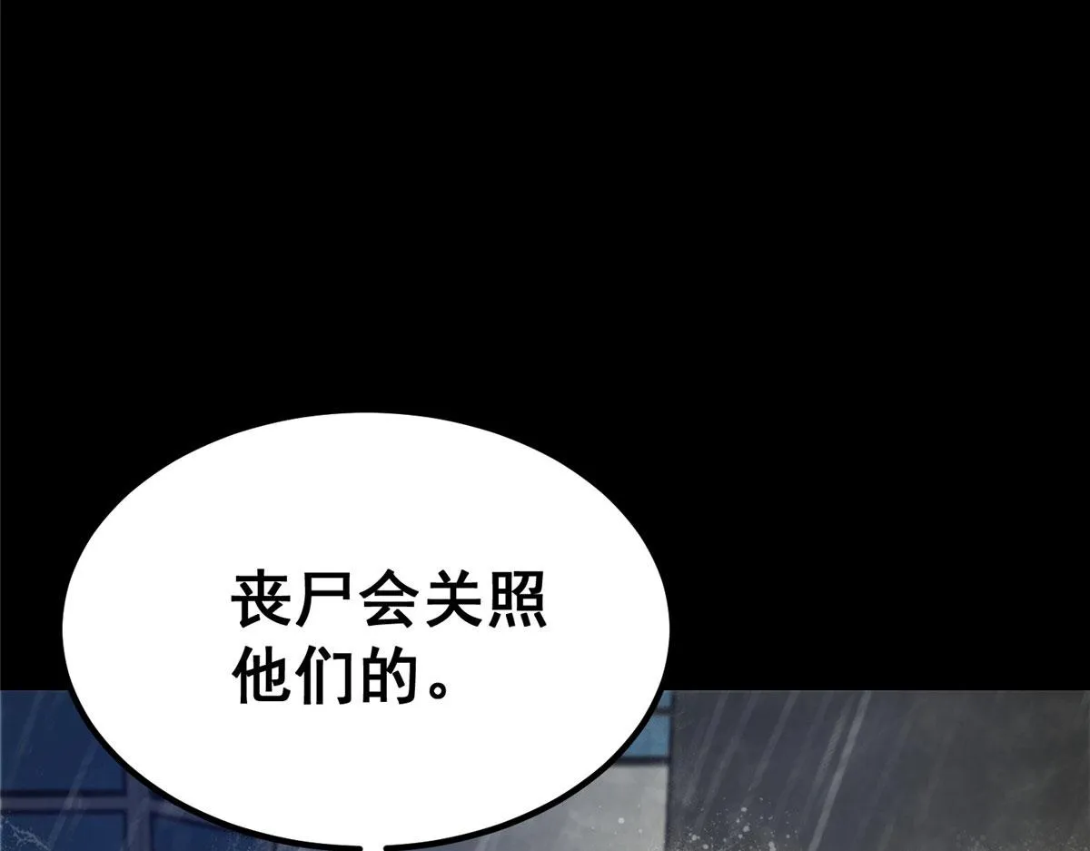 17 动我的人？ 第145页