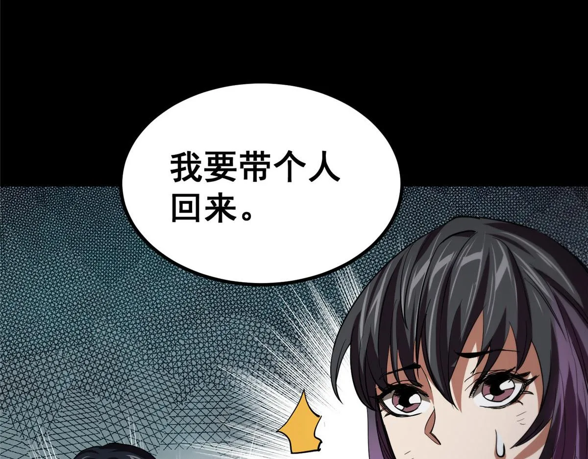 17 动我的人？ 第164页