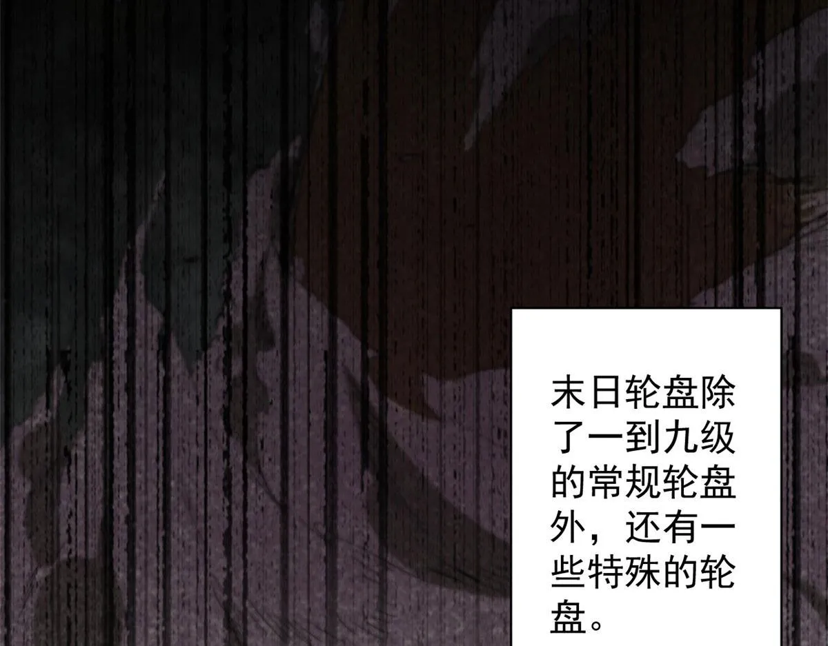 16 叶钟鸣……死了？ 第6页