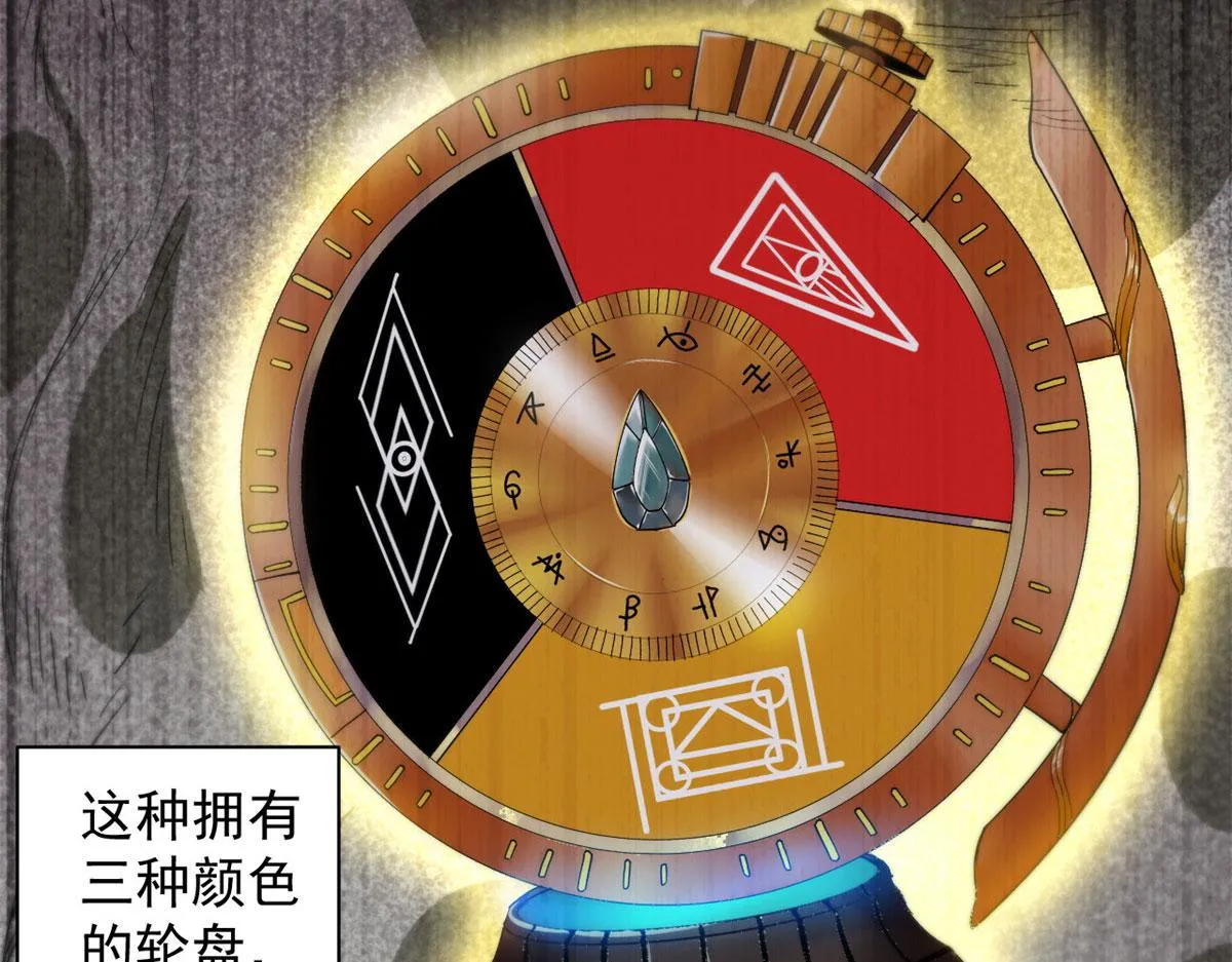 16 叶钟鸣……死了？ 第8页