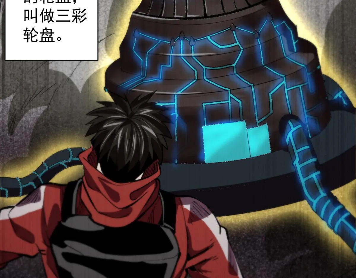 16 叶钟鸣……死了？ 第9页