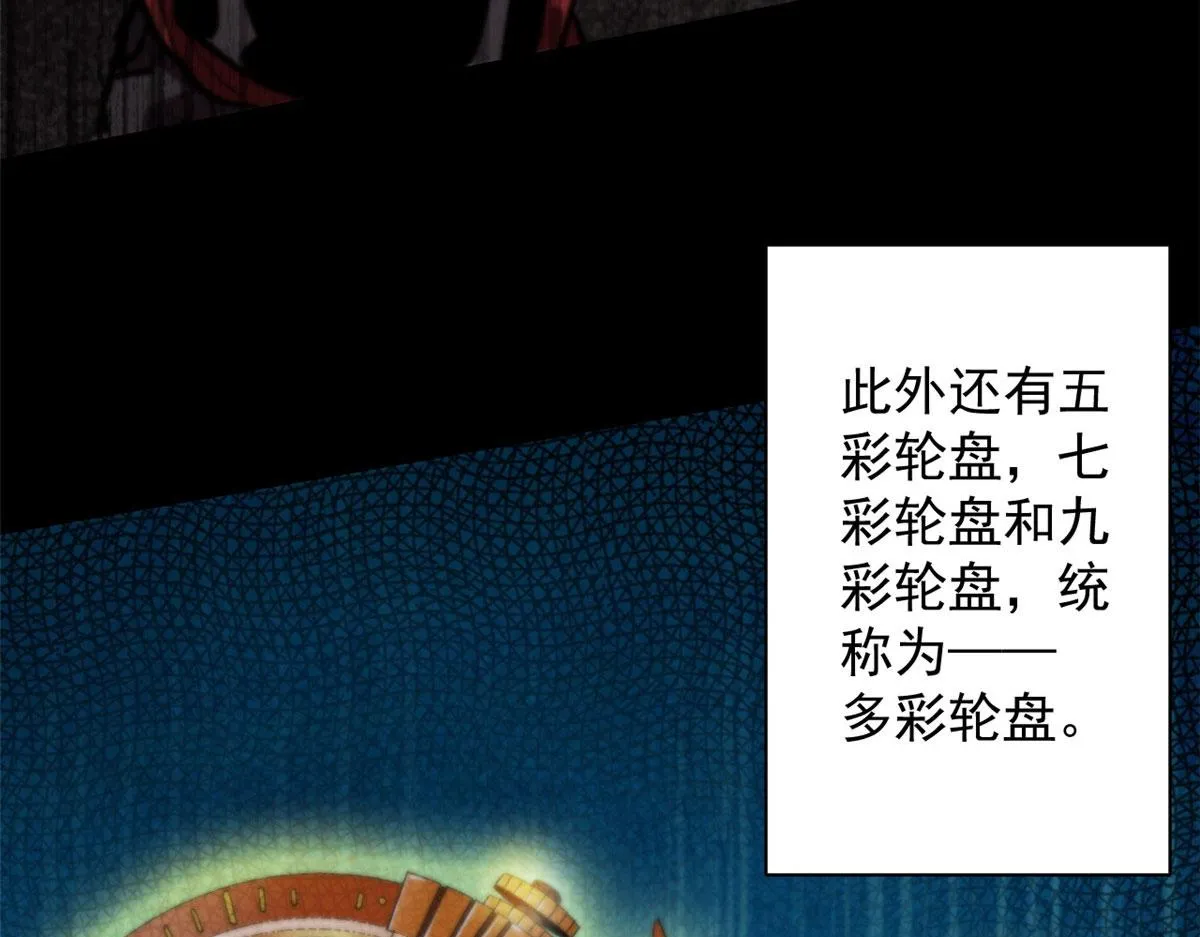 16 叶钟鸣……死了？ 第11页