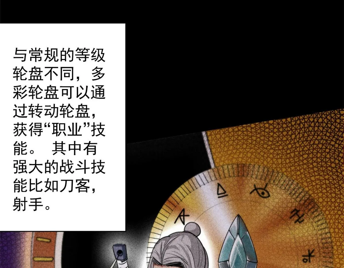 16 叶钟鸣……死了？ 第15页