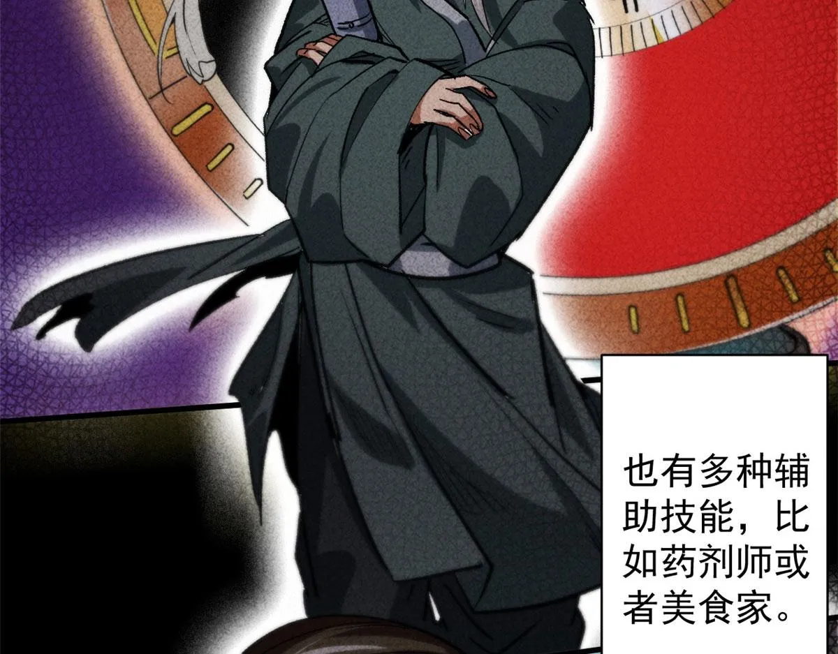 16 叶钟鸣……死了？ 第17页