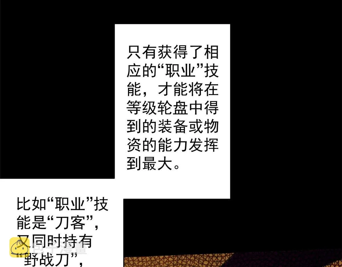 16 叶钟鸣……死了？ 第20页