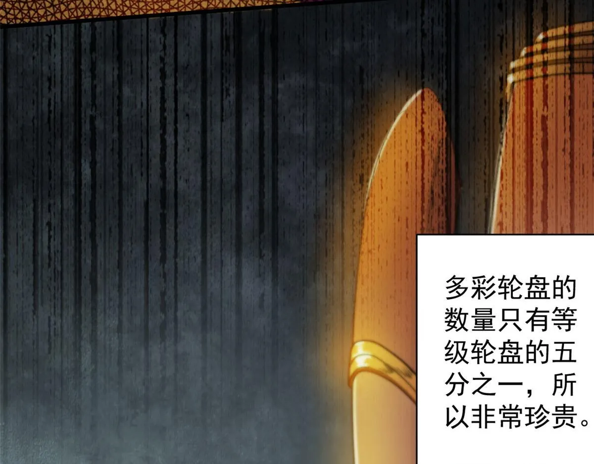 16 叶钟鸣……死了？ 第24页