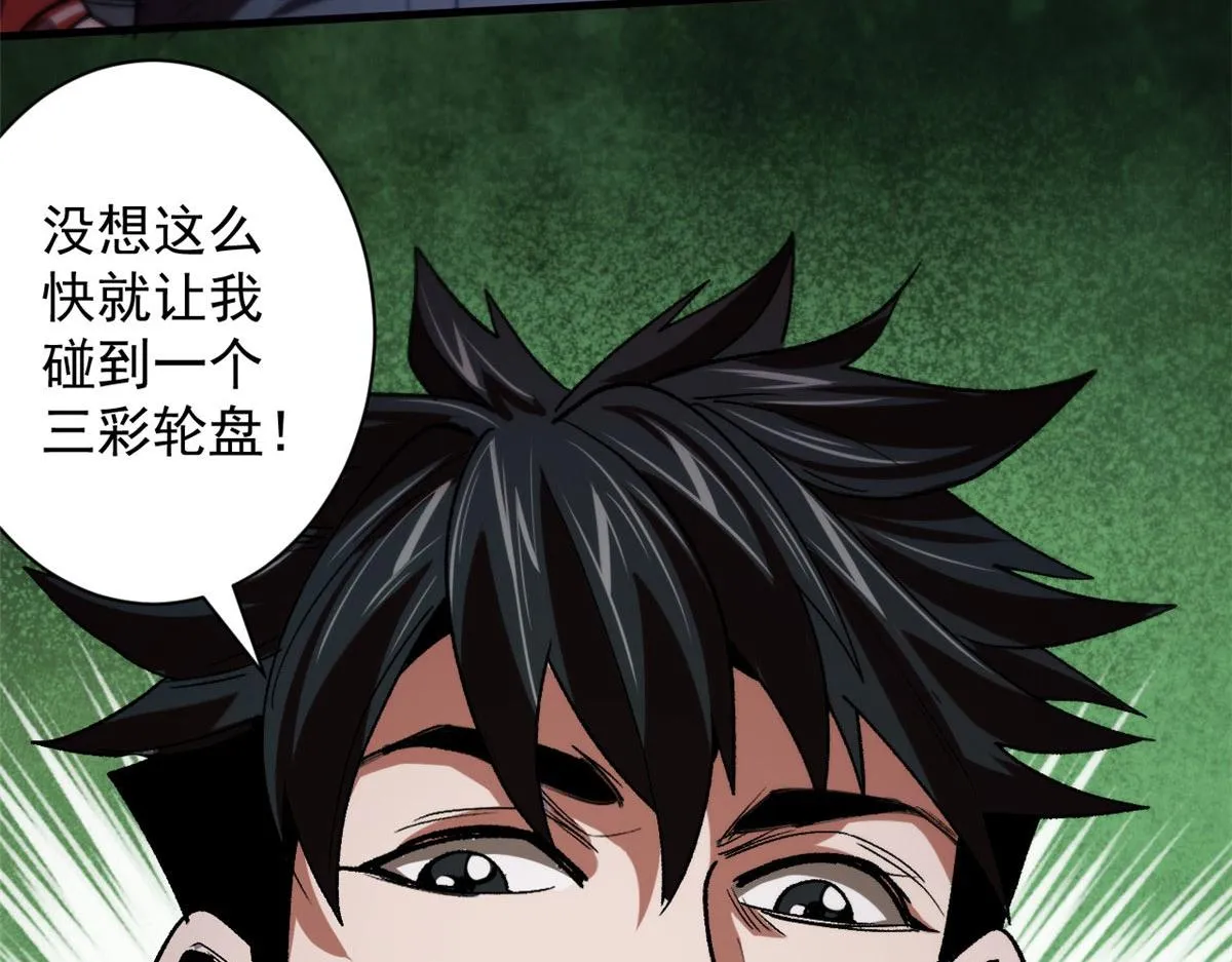 16 叶钟鸣……死了？ 第27页