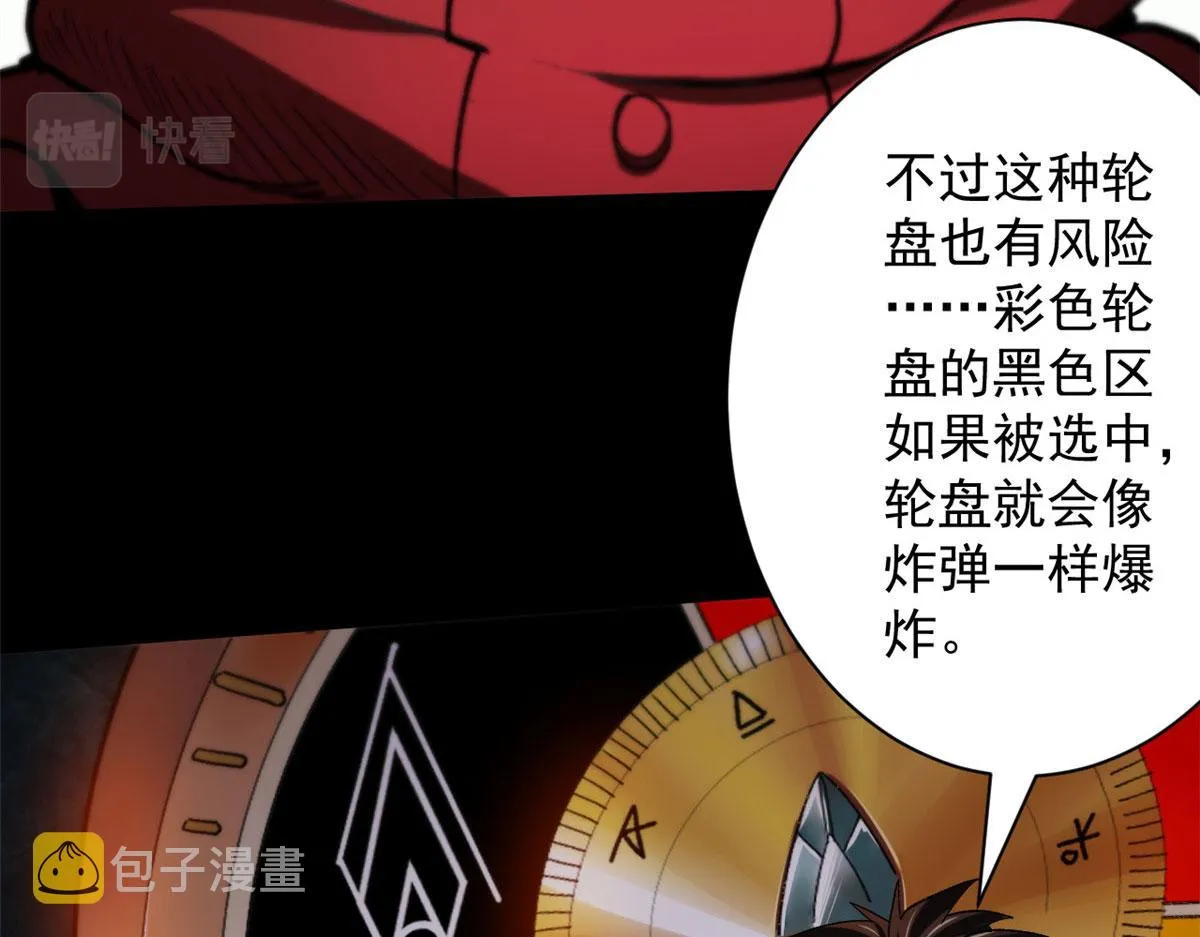 16 叶钟鸣……死了？ 第29页