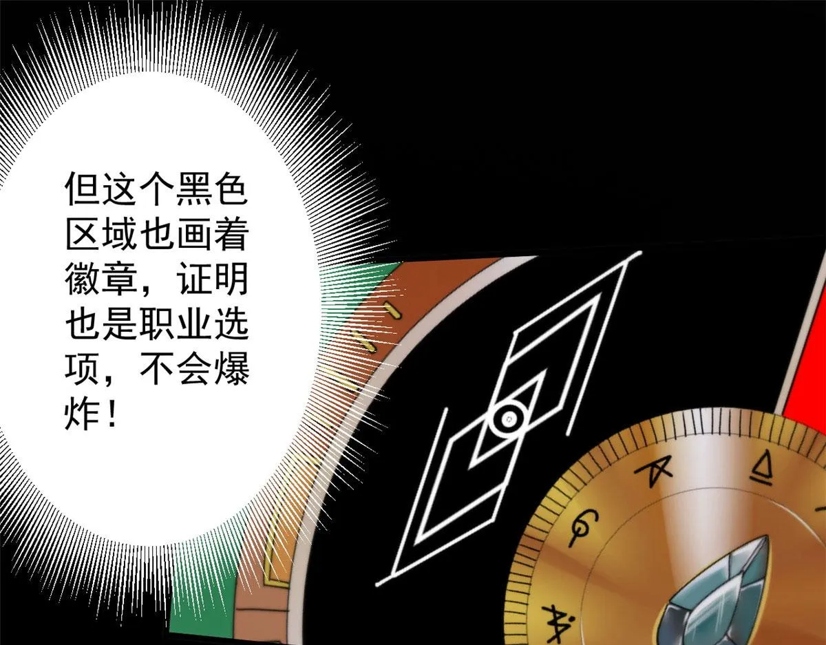 16 叶钟鸣……死了？ 第31页