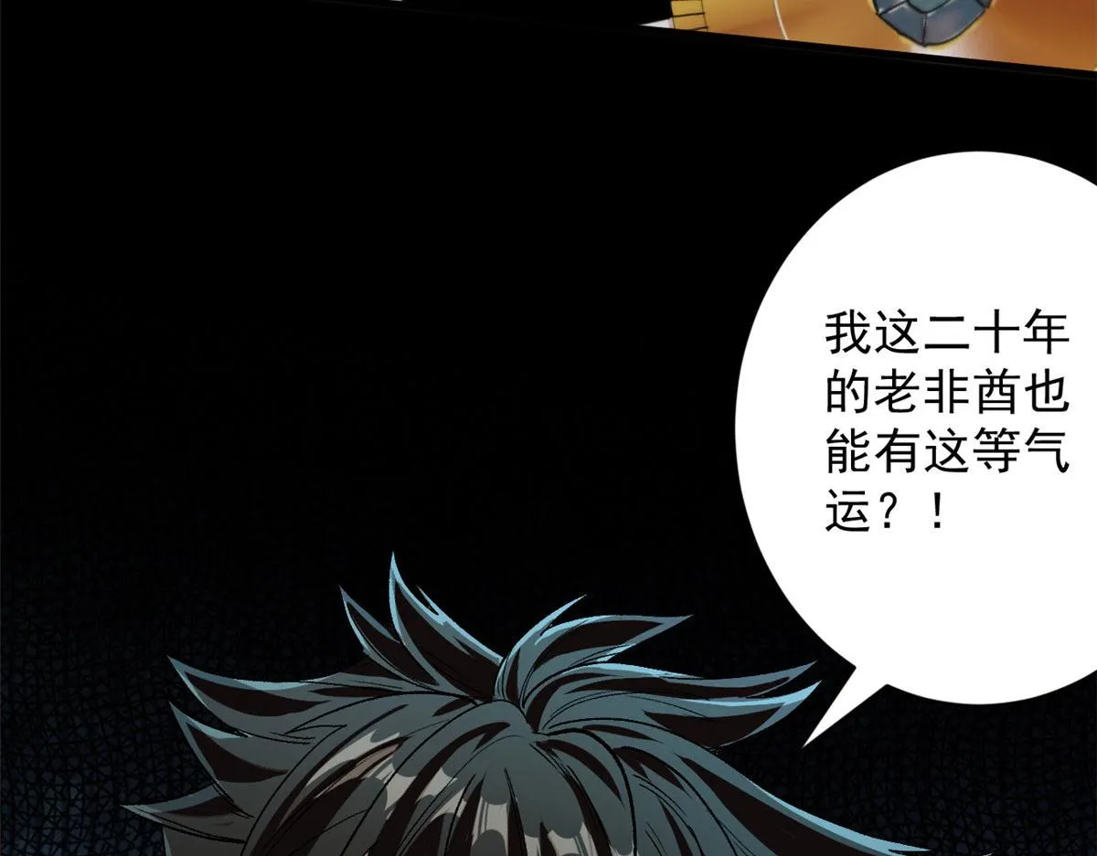 16 叶钟鸣……死了？ 第32页