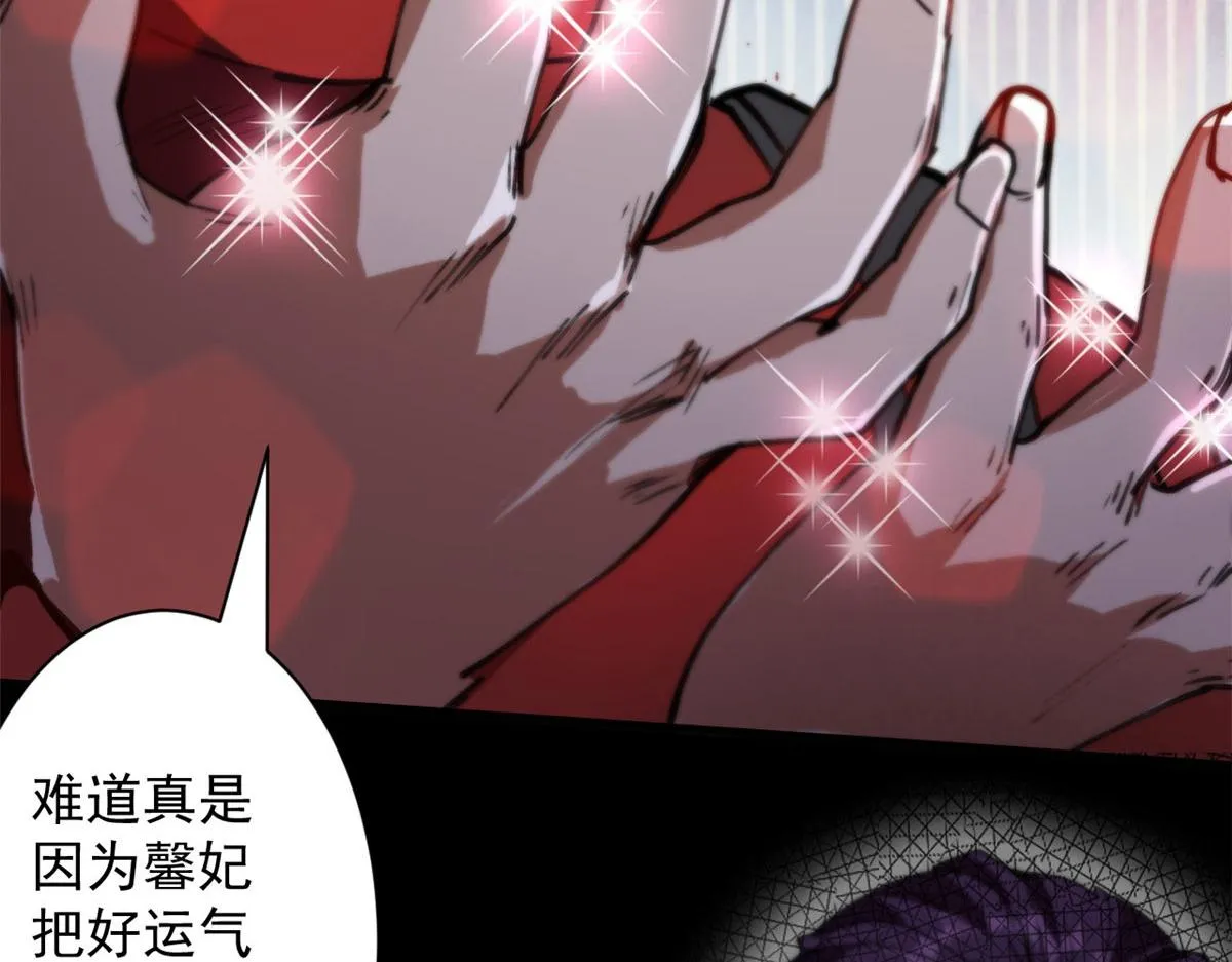 16 叶钟鸣……死了？ 第35页