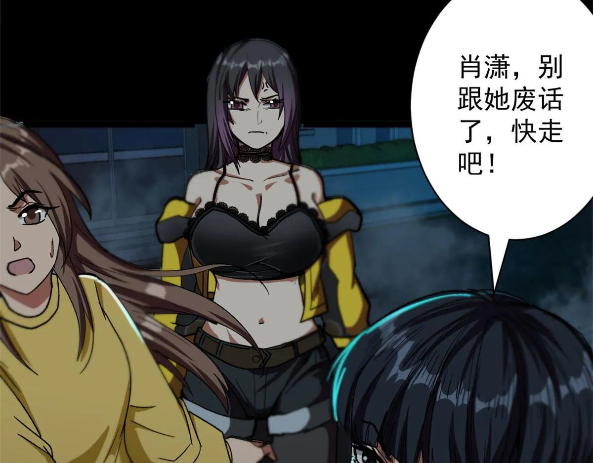16 叶钟鸣……死了？ 第49页
