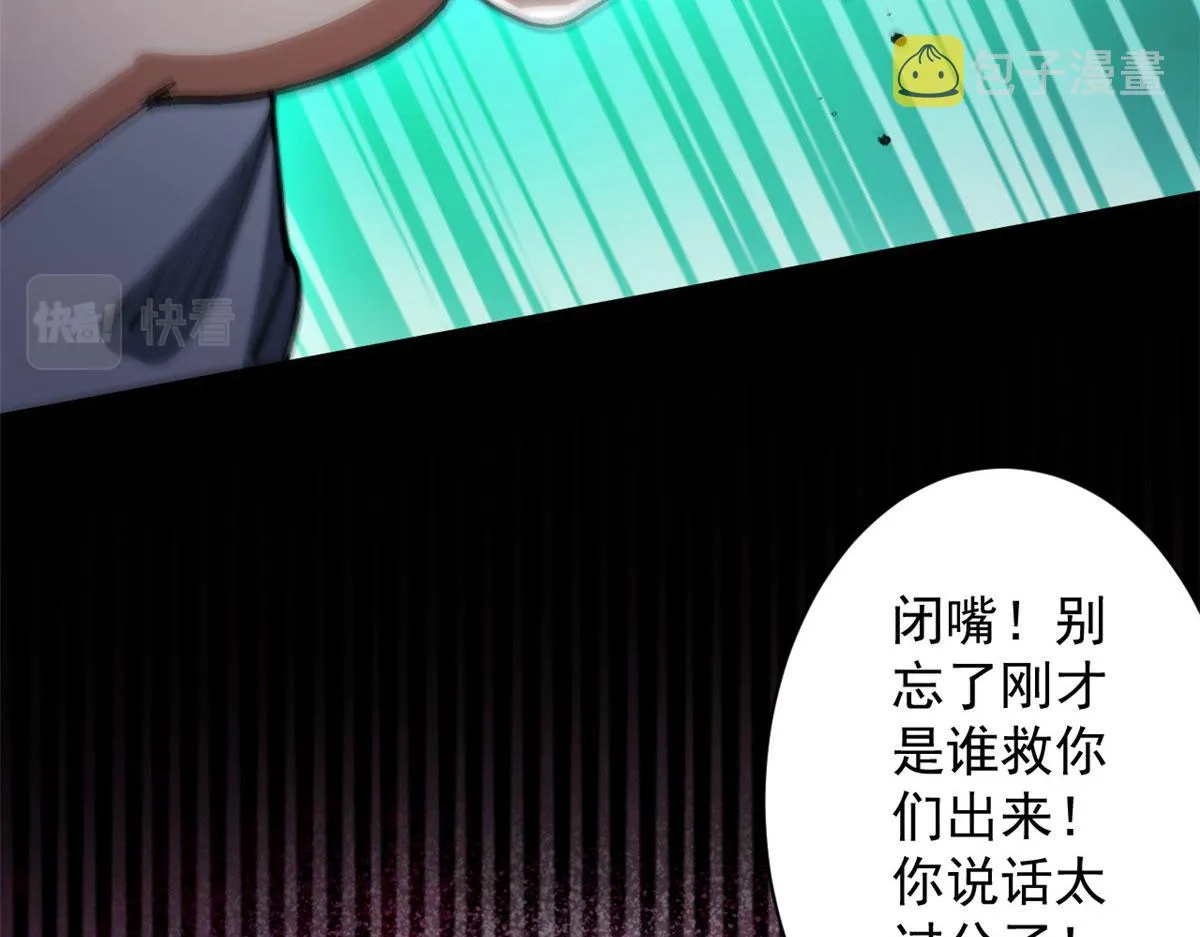 16 叶钟鸣……死了？ 第61页