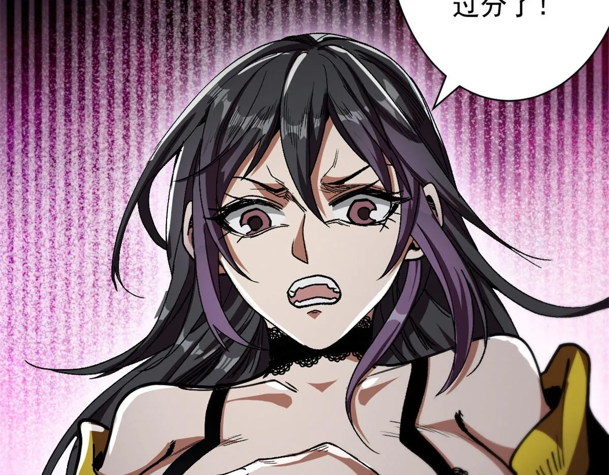 16 叶钟鸣……死了？ 第62页