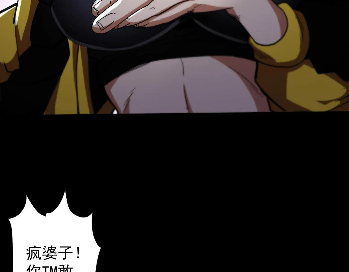 16 叶钟鸣……死了？ 第64页