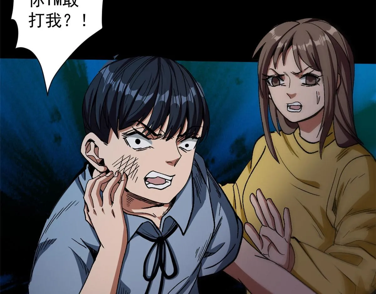 16 叶钟鸣……死了？ 第65页