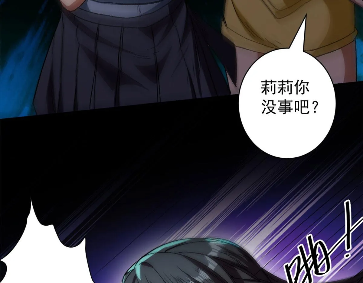 16 叶钟鸣……死了？ 第67页