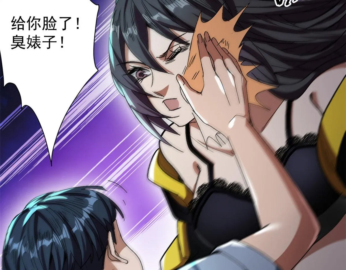 16 叶钟鸣……死了？ 第68页
