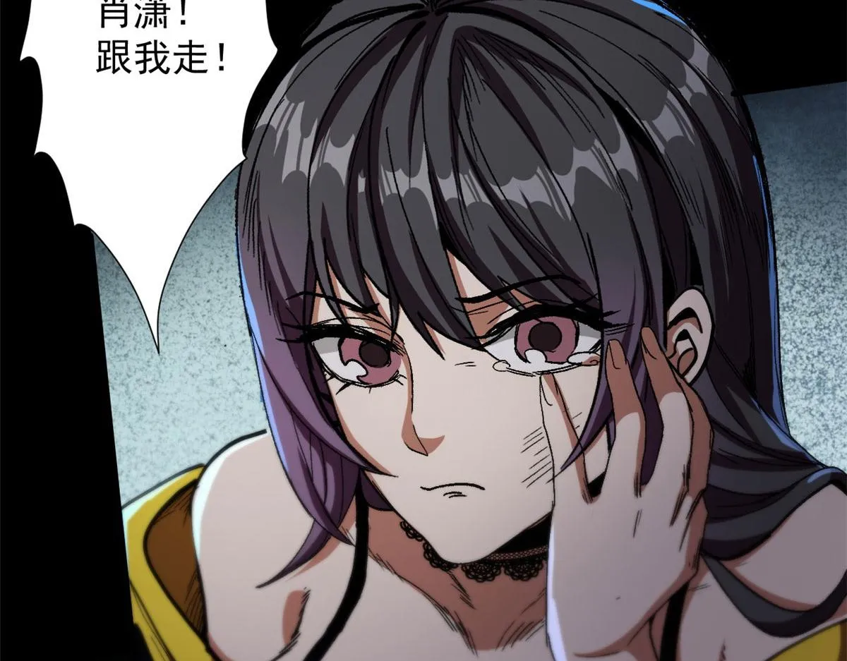 16 叶钟鸣……死了？ 第74页