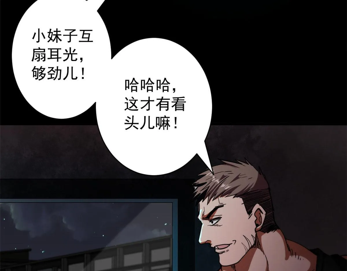 16 叶钟鸣……死了？ 第82页