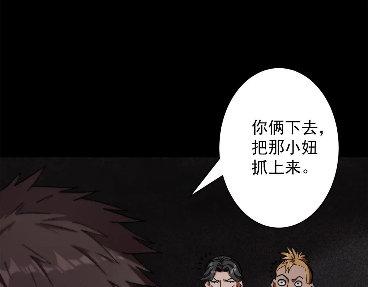 16 叶钟鸣……死了？ 第85页