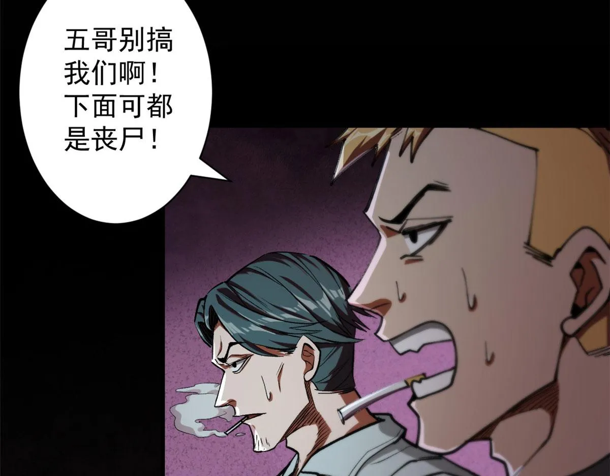 16 叶钟鸣……死了？ 第88页
