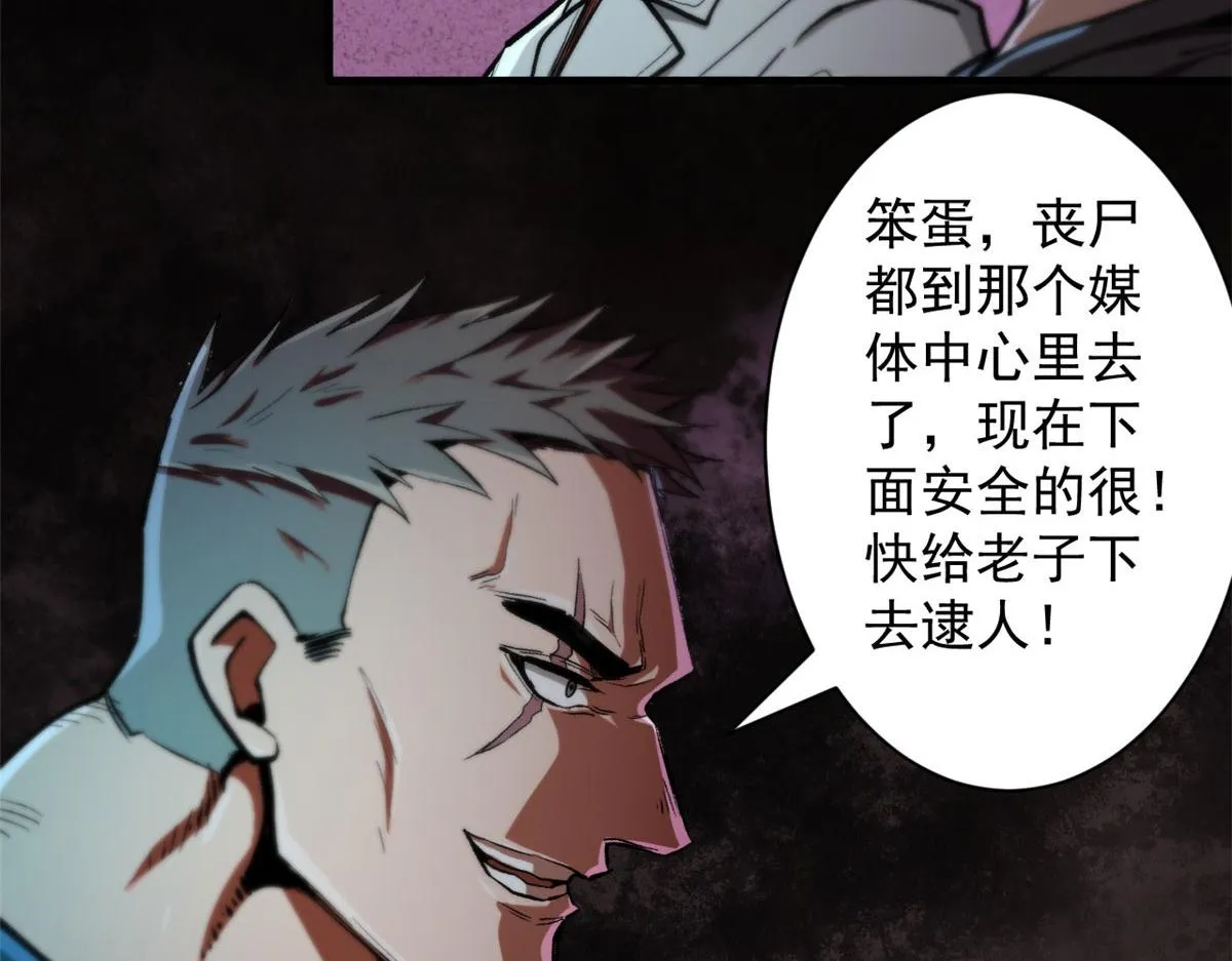 16 叶钟鸣……死了？ 第89页