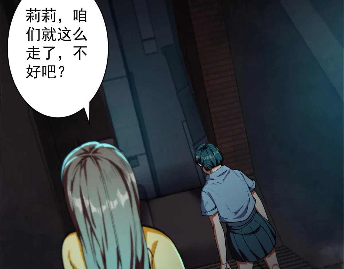 16 叶钟鸣……死了？ 第94页
