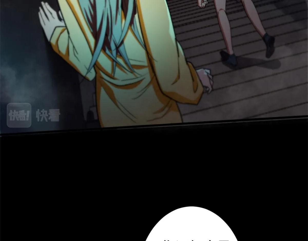 16 叶钟鸣……死了？ 第95页