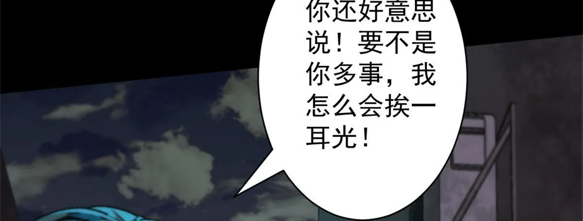 16 叶钟鸣……死了？ 第96页