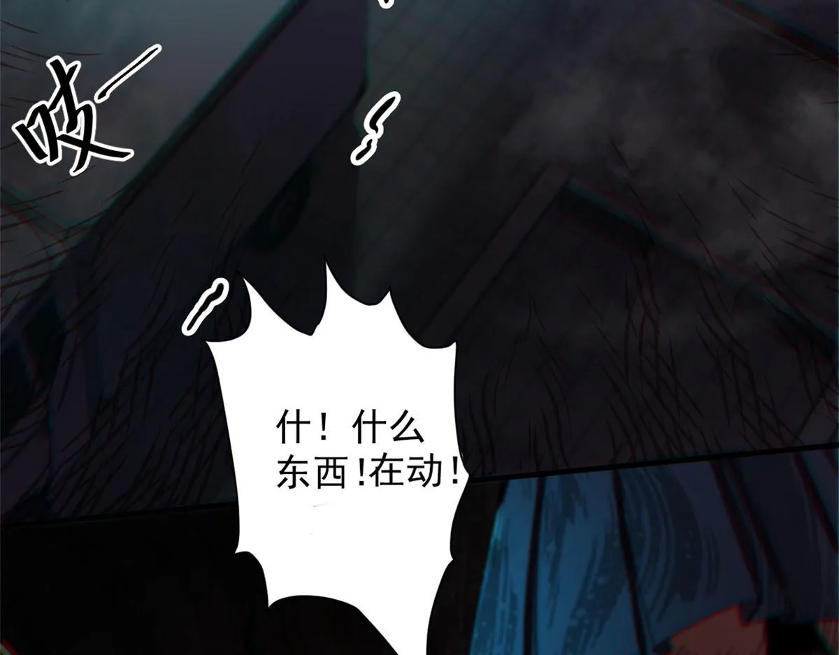 16 叶钟鸣……死了？ 第100页