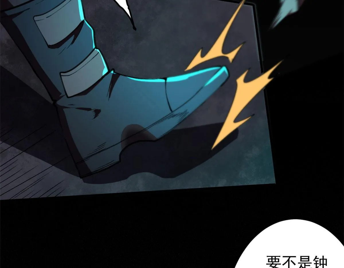 16 叶钟鸣……死了？ 第105页